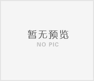 中标信息